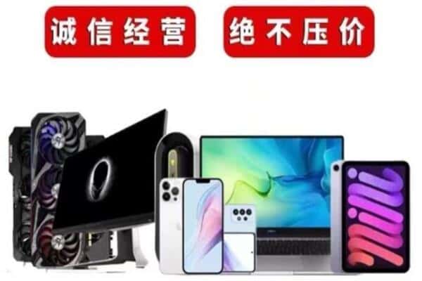 如东县回收手机