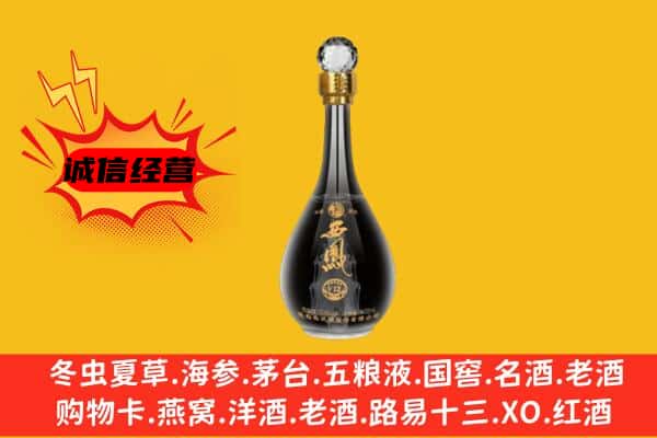 如东县上门回收西凤酒价格
