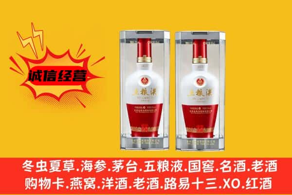 如东县上门回收五粮液1618价格
