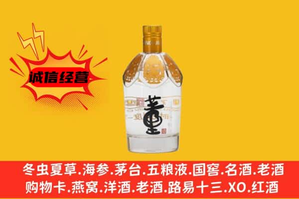 如东县上门回收老董酒价格