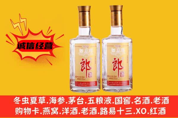 如东县上门回收郎酒价格