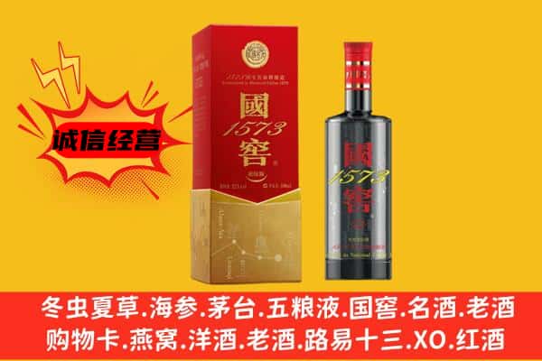 如东县上门回收国窖价格