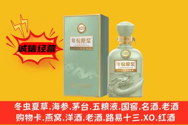 如东县上门回收古井贡酒价格