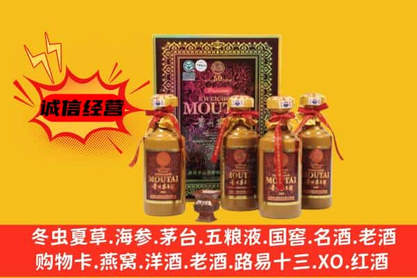 如东县回收50年份茅台酒