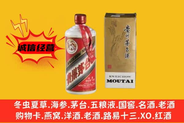 如东县回收铁盖茅台酒
