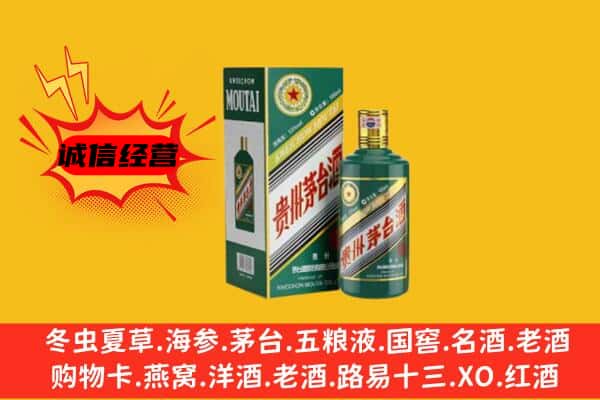 如东县回收生肖茅台酒