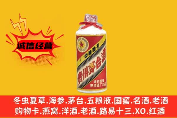 如东县回收五星茅台酒