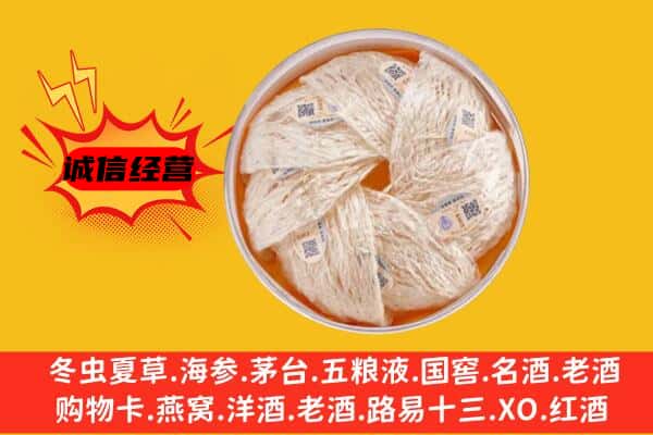 如东县回收燕窝