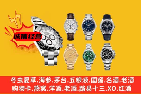 如东县回收名表