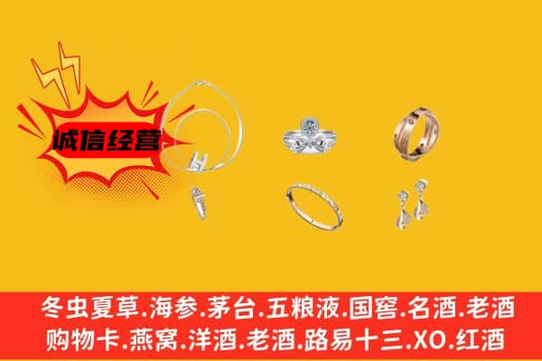 如东县回收首饰